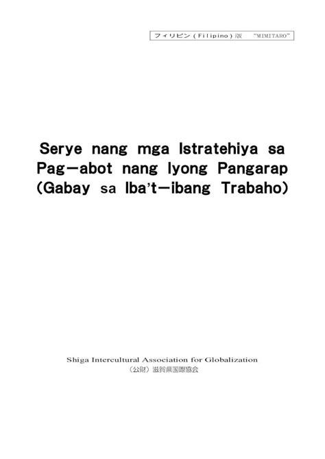 Pdf Serye Istratehiya Sa Pag－abot Nang Iyong Pangarap Iba T