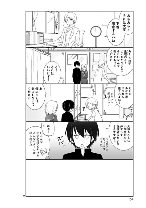 2 3 」将良（まさよし）の漫画