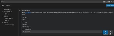 Vscode设置不显示某些文件或文件夹vscode资源管理器中build文件不显示 Csdn博客