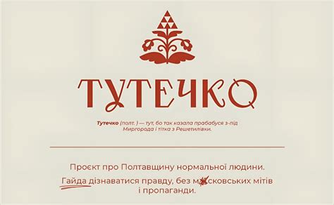 «Тутечко»: блогерки з Кременчука й Полтави запускають культурний проєкт ...
