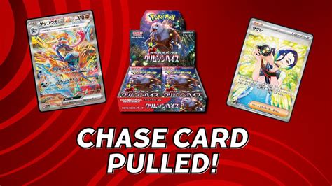 I PULLED IT Crimson Haze Pokémon Booster Box Opening YouTube