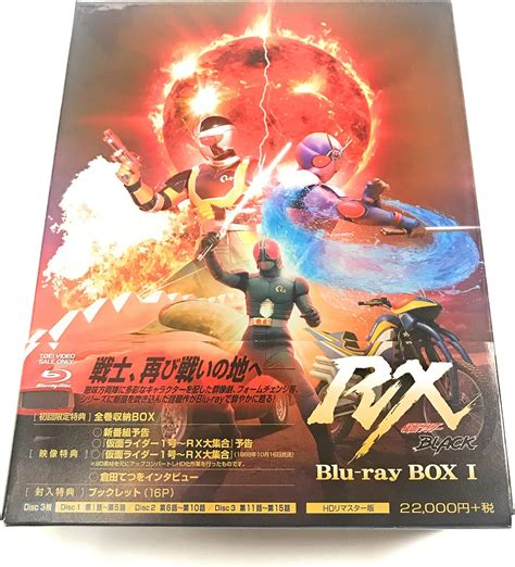 【ブルーレイ】 仮面ライダーblack Blu Ray Box 全3巻セット 初回版 ブルーレイ