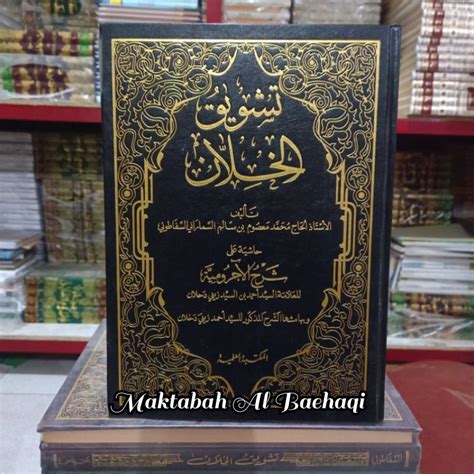 Jual KITAB Tasywiqul Khallan Taswik Kholan Hasyiah Syarah Jurumiyah 1