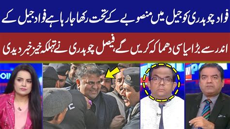 Fawad Ch Ready To Give Big Surprise From Jail Faisal Ch Breaks Huge