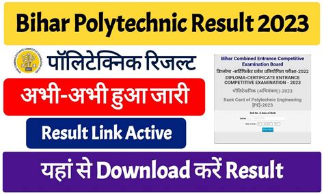 Bihar Polytechnic Para Medical Result 2023 Bihar Polytechnic Result