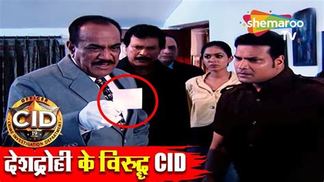 देशद्रोही के विरुद्ध Cid Cid सीआईडी Full Episode 645 Hindi Crime