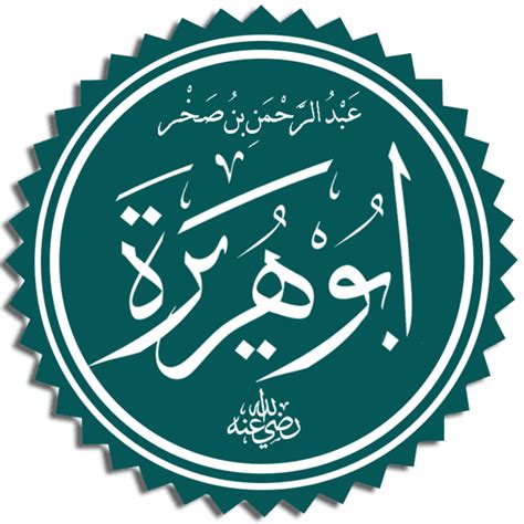 أبو هريرة Wikiwand