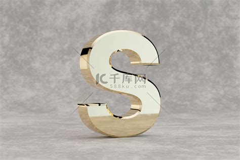 金色 3d 字母 S 大写。高清摄影大图 千库网