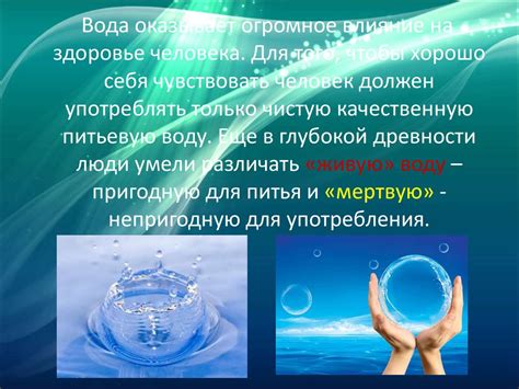 Исследовательский проект «определение качества питьевой воды в домашних ...