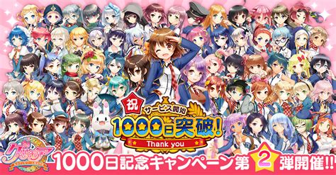 アプリボット、『グリモア～私立グリモワール魔法学園～』で「1000日記念キャンペーン第2弾」を開催！ Gamebiz