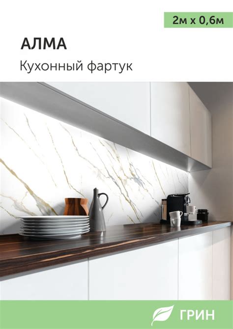 Фартук кухонный настенный ПВХ влагостойкий. Интерьерная панель для ...