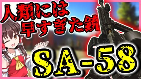 【タルコフゆっくり実況】人類には早すぎた武器sa 58をm62を詰めて使ってみた【eftタルコフ】 Youtube