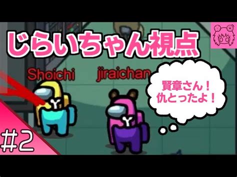 2 【amongus】のじらいちゃん視点 【花江夏樹と小野賢章 裏配信】 Bintrollの人気動画｜youtubeランキング