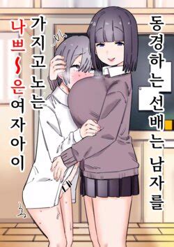E Hentai Galleries The Free Hentai Doujinshi Manga And Image Gallery System