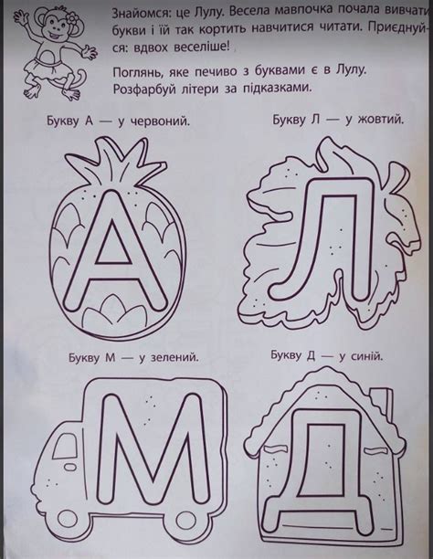 малюємо букви | Математические центры