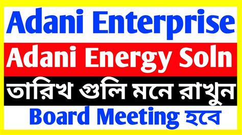 Adani Enterprise Share Latest News Adani Energy Solution Share Latest