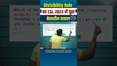 20 Cgl 2023 Top 20 Questions Divisibility Rule By Gagan Pratap Sir Ssc Cgl Chsl Maths