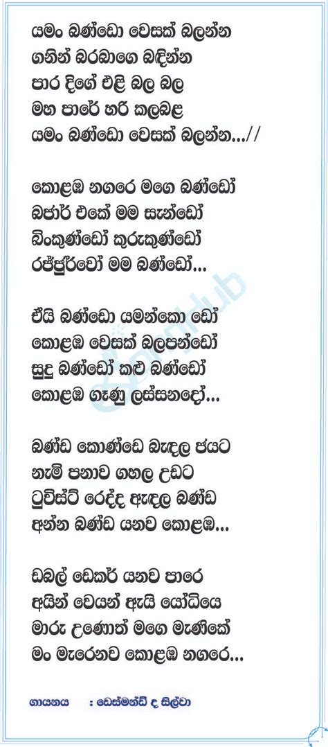 Yaman Bando Song Sinhala Lyrics Sri Lanka Listen To Song Song Lyrics Songs Sash Music