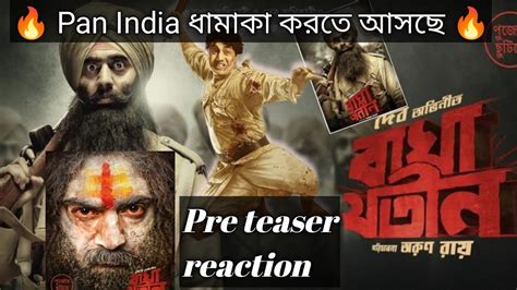 Bagha Jatin Pre Teaser Reaction Bengali Dev Arun Roy