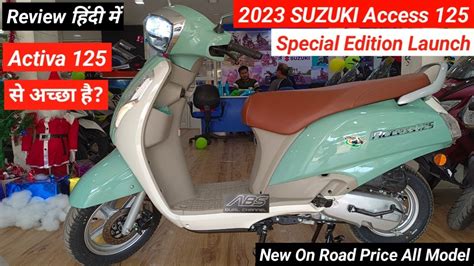 Ye Hai All New 2023 Suzuki Access 125 Special Edition Review On Road