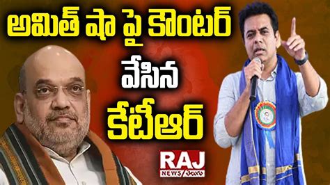 Ktr Counters On Amit Shah Raj News