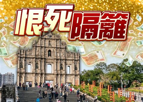 明年續派錢 澳門永久居民袋1萬 非永久居民獲6000元｜即時新聞｜港澳｜oncc東網