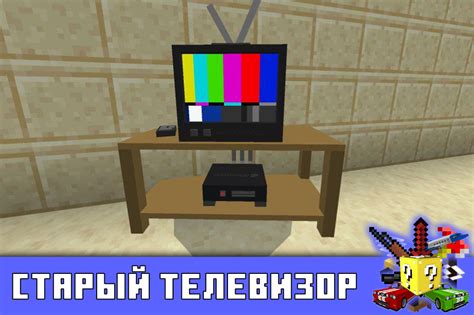 Скачать Моды на Телевизор на Minecraft PE: Работающий и Большой ТВ