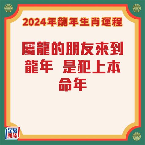 麥玲玲2024龍年運程│12生肖運勢完整版麥玲玲甲辰年2024運程開運貼士 星島日報