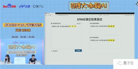 直播回顾 最强中文nlp预训练模型艾尼ernie官方揭秘 腾讯云开发者社区 腾讯云