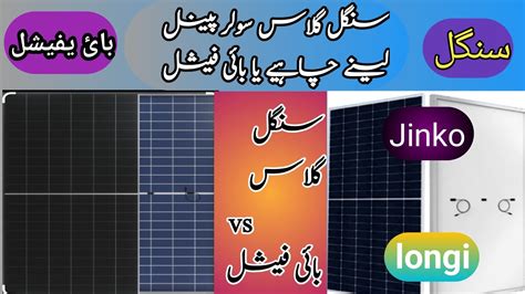 Bifacial Solar Panel Vs Monofacial Jinko N Type Bifacial Solar Panel