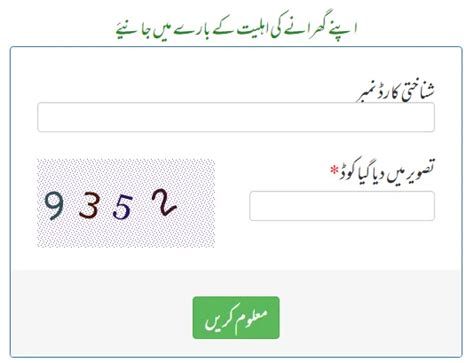 BISP Kafalat Program Online Registration 17 May 2023 Latest Update