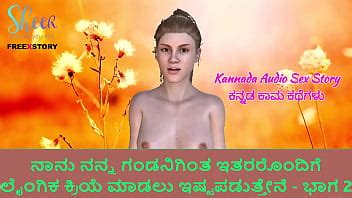 Kannada Audio Sex Story I Like To Do Sex With Others Than My Husband Part XVIDEOS