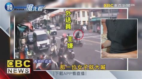 「幫忙抓變態」 外送員英勇抓襲胸狼 一團混亂摔車傷｜鏡週刊x東森新聞