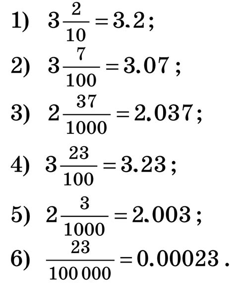 What is decimal with example - Novatika