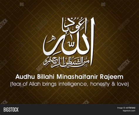 Arabic Islamic Calligraphy Dua Vector Photo Bigstock