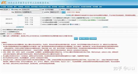 湖南省自考报名时间是什么时候？ 知乎