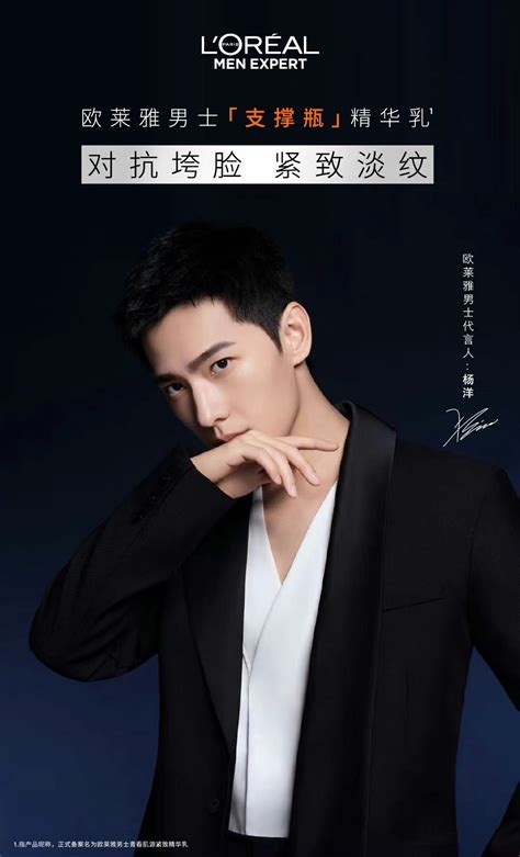 Cnent On Twitter L Oreal Men Expert Weibo Update