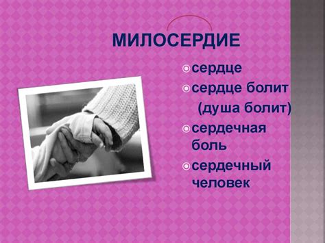 Мир сквозь призму притч - презентация онлайн