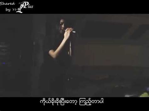 Thu Thi Twar Pyi Covered By Mary With Lyrics Youtube