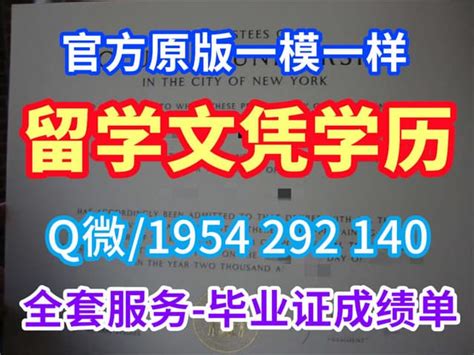 文凭英文怎么办理罗切斯特大学毕业证学位证 Ppt