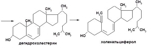 Cholecalciferolum