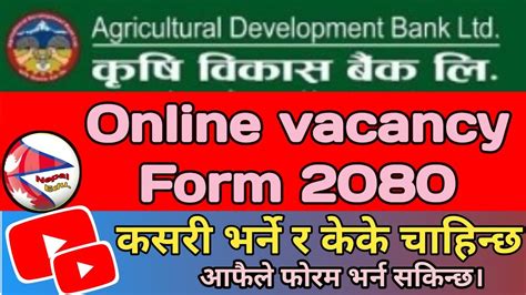 Krishi Bikash Bank Online Vacancy Form 2080 How To Fill Adbl Online