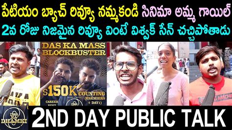 Das Ka Dhamki 2nd Day Public Talk Vishwak Sen Das Ka Dhamki Review