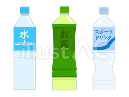 水とお茶とスポーツドリンクのペットボトルイラスト - No: 25340578｜無料イラスト・フリー素材なら「イラストAC」