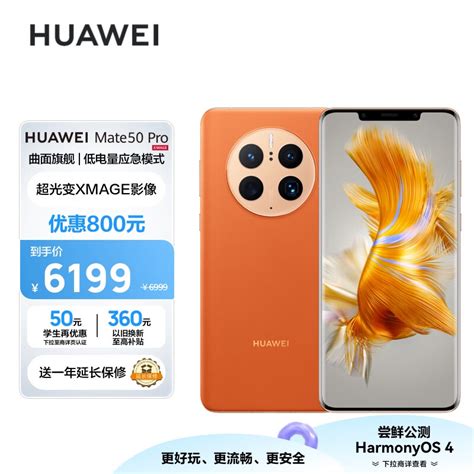 华为mate60pro和mate50pro买哪个好？华为mate60pro和50pro区别