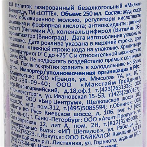 Напиток Милкис виноград Лотте 0,25л ж/б купить за 81 руб. с доставкой ...