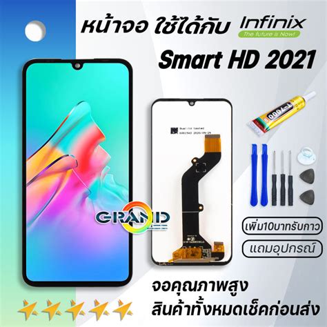 หนาจอ infinix Smart HD 2021 งานแท จอ LCD พรอมทชสกรน อนฟนกซ