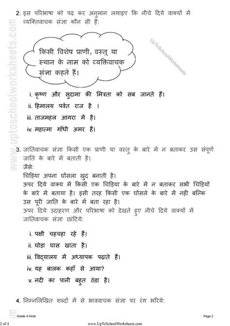 Buy Hindi Grammar Worksheets Workbook For Class 3 Cbseicse With