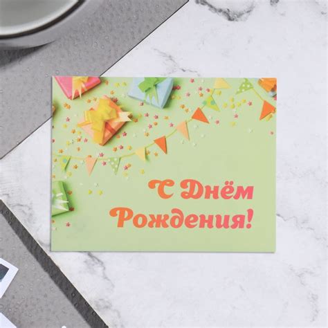 Мини-открытка "С Днём Рождения!" зелёный фон, 7х9 см - купить с ...