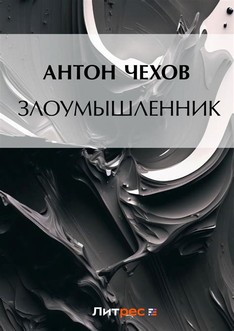 🐴️ «Тоска» за 1 минуту. Краткое содержание рассказа Чехова